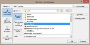 Как да направите или да премахнете хипервръзка в MS Word (Word) 2007 г., 2010 г., как да премахнете хипервръзка около