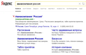 Как да си направим и персонализирате кратък справочник за Yandex