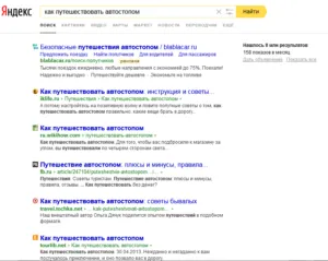 Как да си направим и персонализирате кратък справочник за Yandex