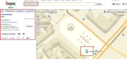 Как да си направим Yandex карта към вашия сайт