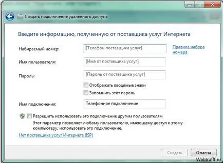 Как да си направим интернет чрез телефона си с компютър