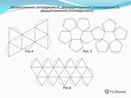 Как да си направим хартия ikosaeder