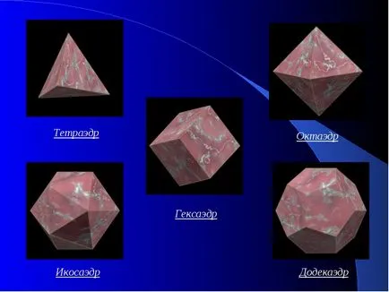 Как да си направим icosahedron изработени от дърво - Азбука идеи