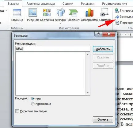 Как да направите или изтриване на връзката в думата (дума) Как да направите или изтриване на връзката в думата
