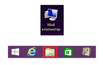 Как да си направим невидима папка на различните версии на Windows