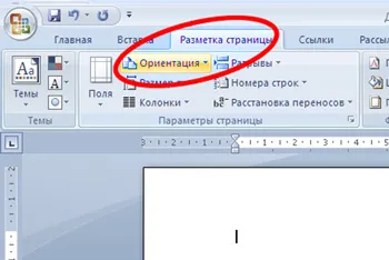 Как да направите няколко страници в WordPad