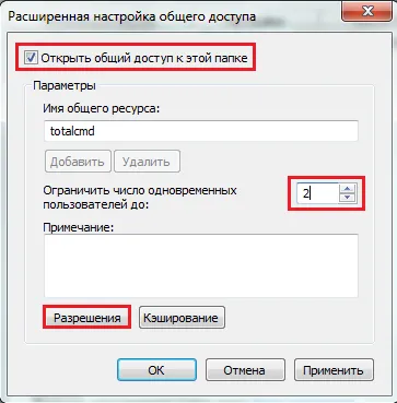Как да си направим папка дял в Windows 7