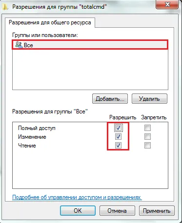 Как да си направим папка дял в Windows 7