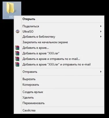 Как да си направим невидима папка (метод 3)