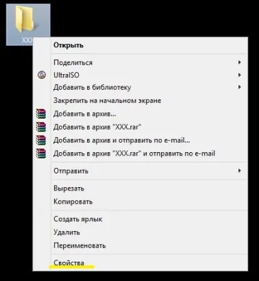 Как да си направим невидима папка (метод 3)