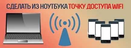 Как да си направим един потребител на лаптоп