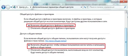 Как да си направим папка дял в Windows 7