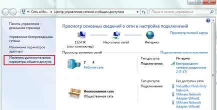 Как да си направим папка дял в Windows 7