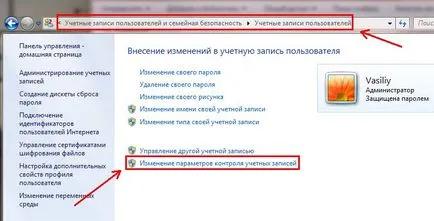 Как да си направим един потребител на лаптоп
