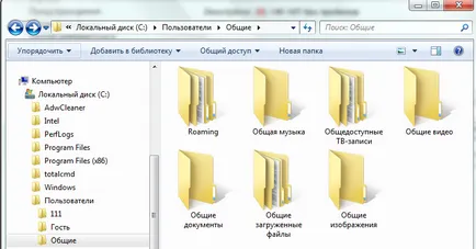 Как да си направим папка дял в Windows 7