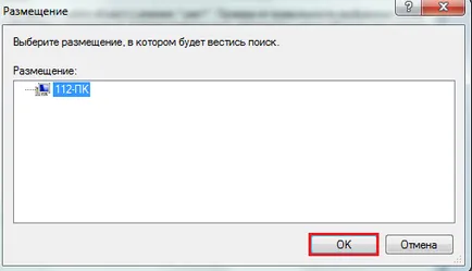 Как да си направим папка дял в Windows 7