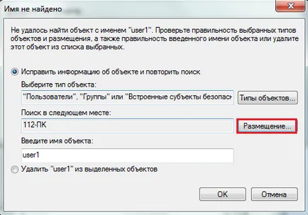 Как да си направим папка дял в Windows 7