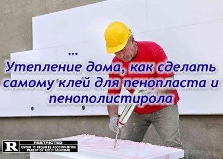 Как да направите самата пяна