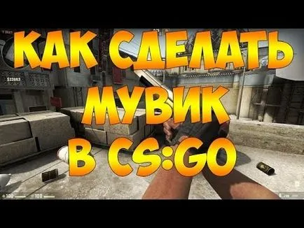 Как да се направи филм csgo (CSGO за заснемане TUTORIAL) Как да се направи филм csgo