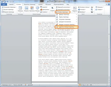 Как да направите няколко страници в WordPad