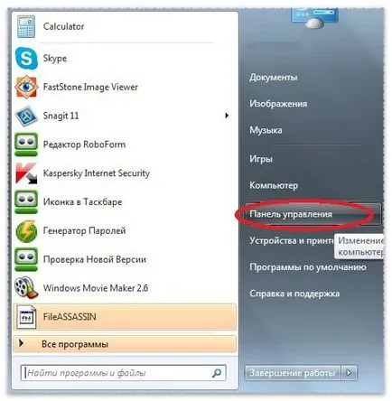 Как да си направим невидима папка на различните версии на Windows