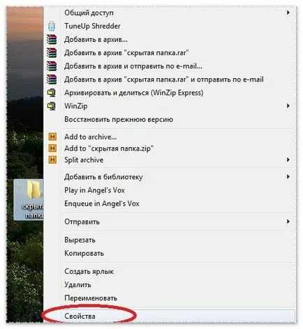 Как да си направим невидима папка на различните версии на Windows