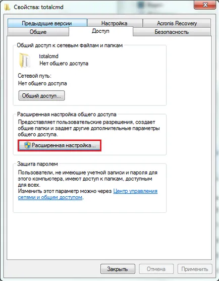 Как да си направим папка дял в Windows 7