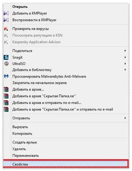 Как да си направим невидима папка на различните версии на Windows
