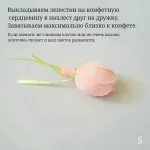 Как да си направите роза от гофрирана хартия