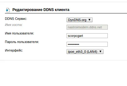 Как да си направим статичен IP-адрес