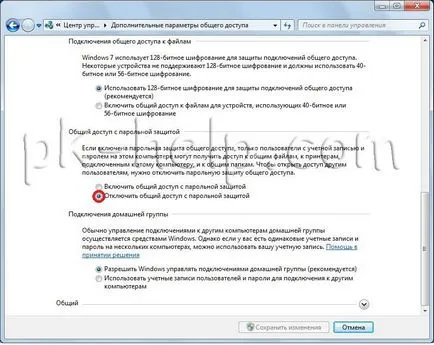 Как да направите папка в мрежата (споделена папка) на Windows XP