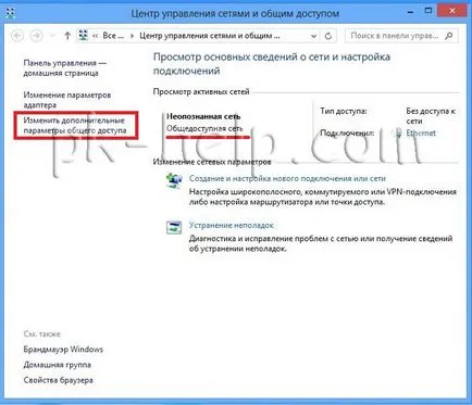 Как да направите папка в мрежата (споделена папка) на Windows XP