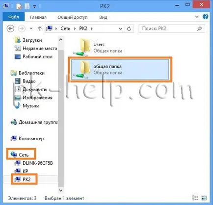 Как да направите папка в мрежата (споделена папка) на Windows XP