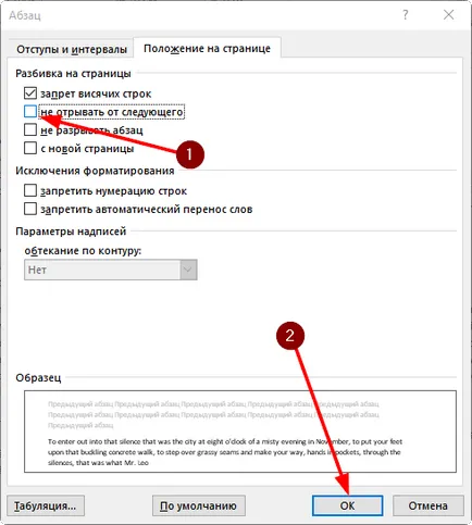 Как да направите нова страница в Word, как да се премахне разликата и защо има непрекъсваем пространство