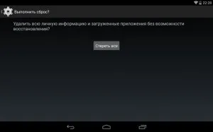 Как да си направим трудно нулиране на таблета с Android (изчисти)
