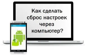 Как да си направим трудно нулиране на таблета с Android