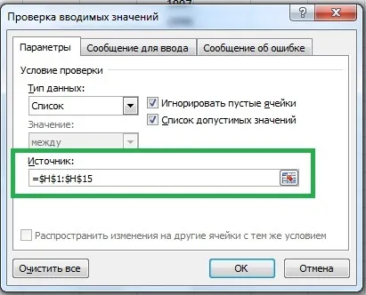 Как да си направим падащия списък в Excel инструкции и видео урок - MS Office Excel - по време на работа