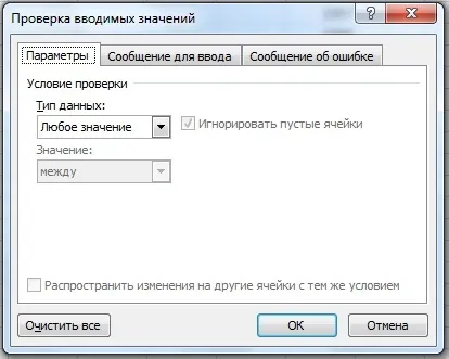 Как да си направим падащия списък в Excel инструкции и видео урок - MS Office Excel - по време на работа