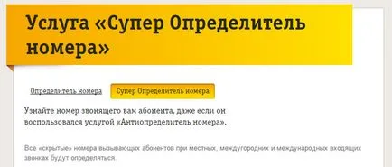 Как да направите най-краткото разстояние до скрития номер