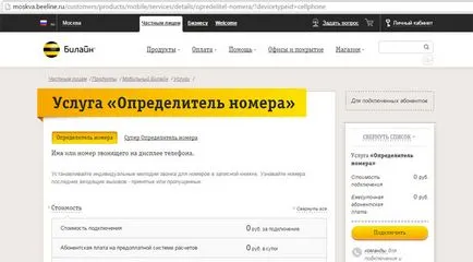Как да направите най-краткото разстояние до скрития номер