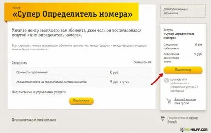 Как да направите най-краткото разстояние до скрития номер