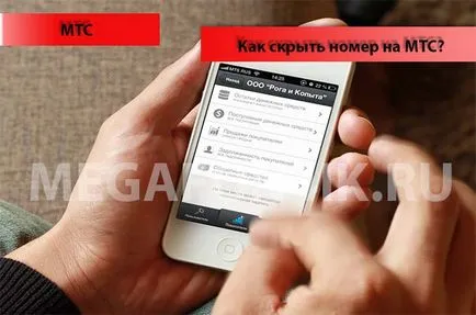 Как да направите най-краткото разстояние до скрития номер