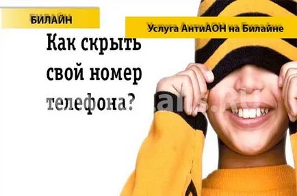 Как да направите най-краткото разстояние до скрития номер