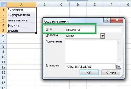 Как да си направим падащия списък в Excel инструкции и видео урок - MS Office Excel - по време на работа