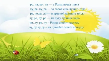 Hogyan kell tanítani a gyermeket, hogy kiejteni a levél r logopédiai órákat otthon 5 év (a levegő ereje stream) Hogyan kell tanítani a gyermeket, hogy kiejteni a levél r logopédiai órákat otthon 5 év