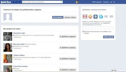 Hogyan talál egy személy a Facebook-on, keressen barátok facebook (facebook, hogy megtalálják a személy) Hogyan talál egy személy a Facebook-on, keressen barátok facebook