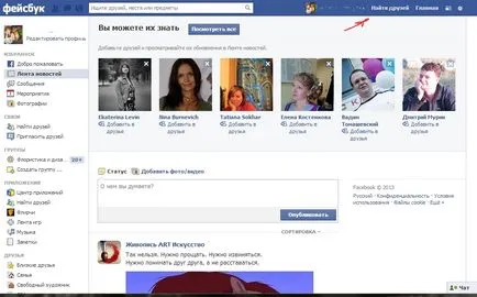 Hogyan talál egy személy a Facebook-on, keressen barátok facebook (facebook) Hogyan talál egy személy a Facebook-on, keressen barátok facebook