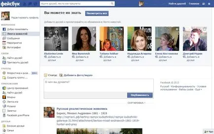 Hogyan talál egy személy a Facebook-on, keressen barátok facebook (barátok) Hogyan talál egy személy a Facebook-on, keressen barátok facebook