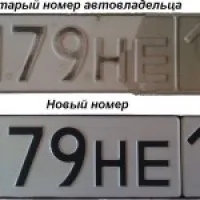 Как да премахнете колата от сметката без кола през 2017 г., където и какво да се прави (трябва да) Как да премахнете колата от сметката без кола през 2017 г., където и какво да правя