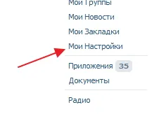 Как да скриете снимките в контакт, компютърни съвети